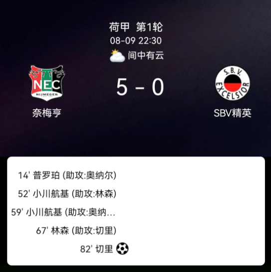 真传