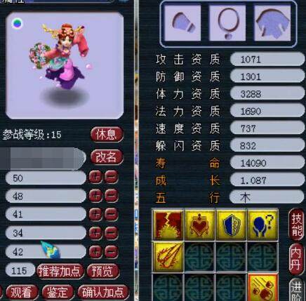 一脚困住
